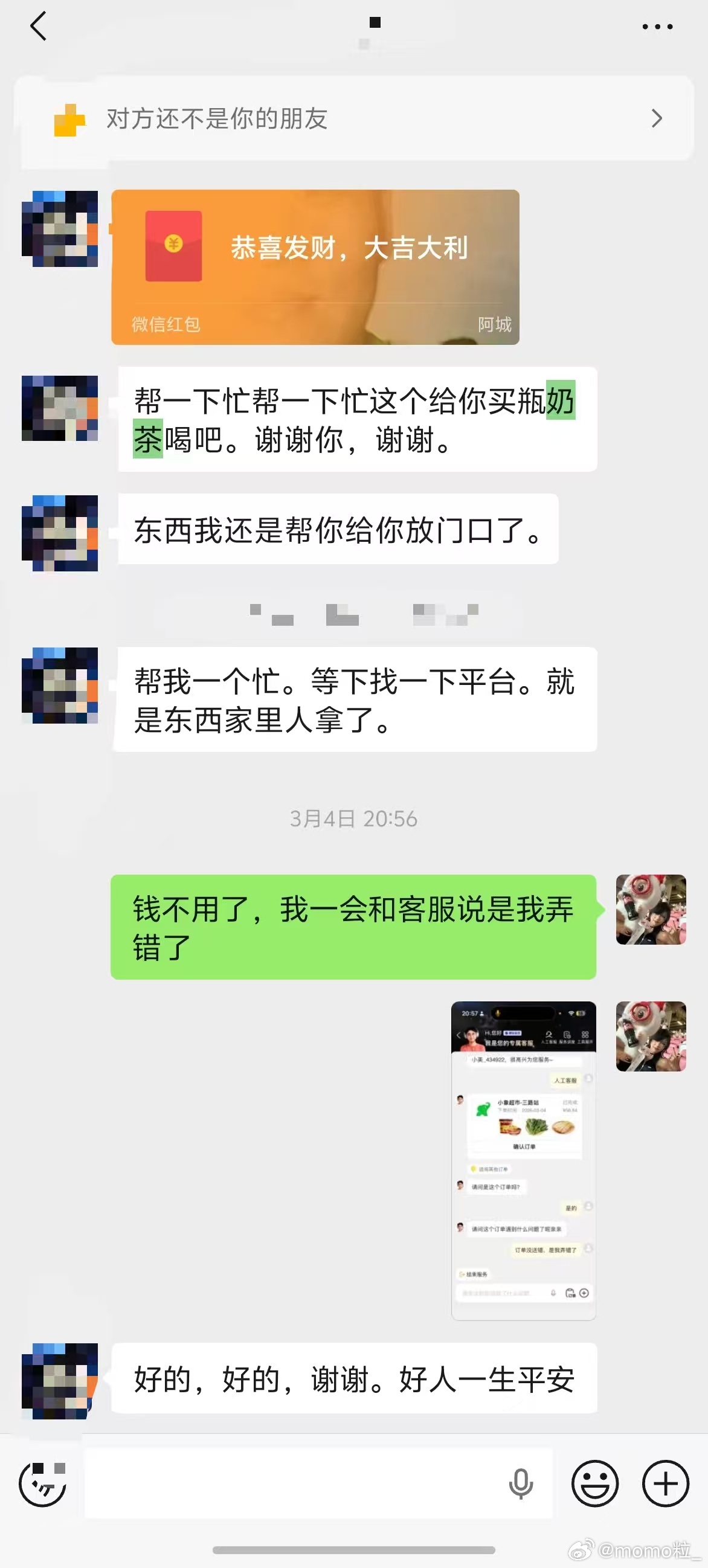 售价18元饺子商家实收1.25元  现在这些外卖平台个顶个的黑心，骑手、商家、用