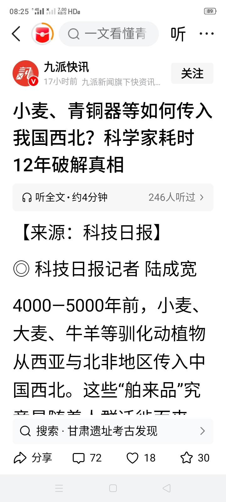 原来小麦、大麦、牛羊等动植物都是由非洲传入西亚再传入中国西北再传入中原呢？还有中
