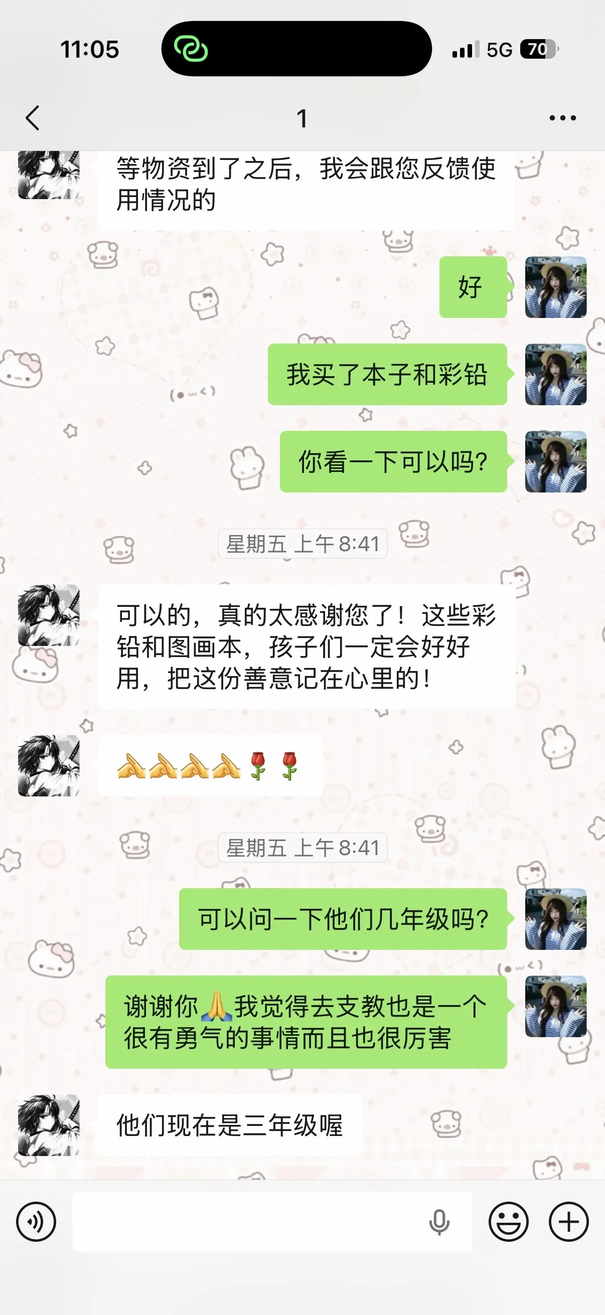 呜呜呜😭
