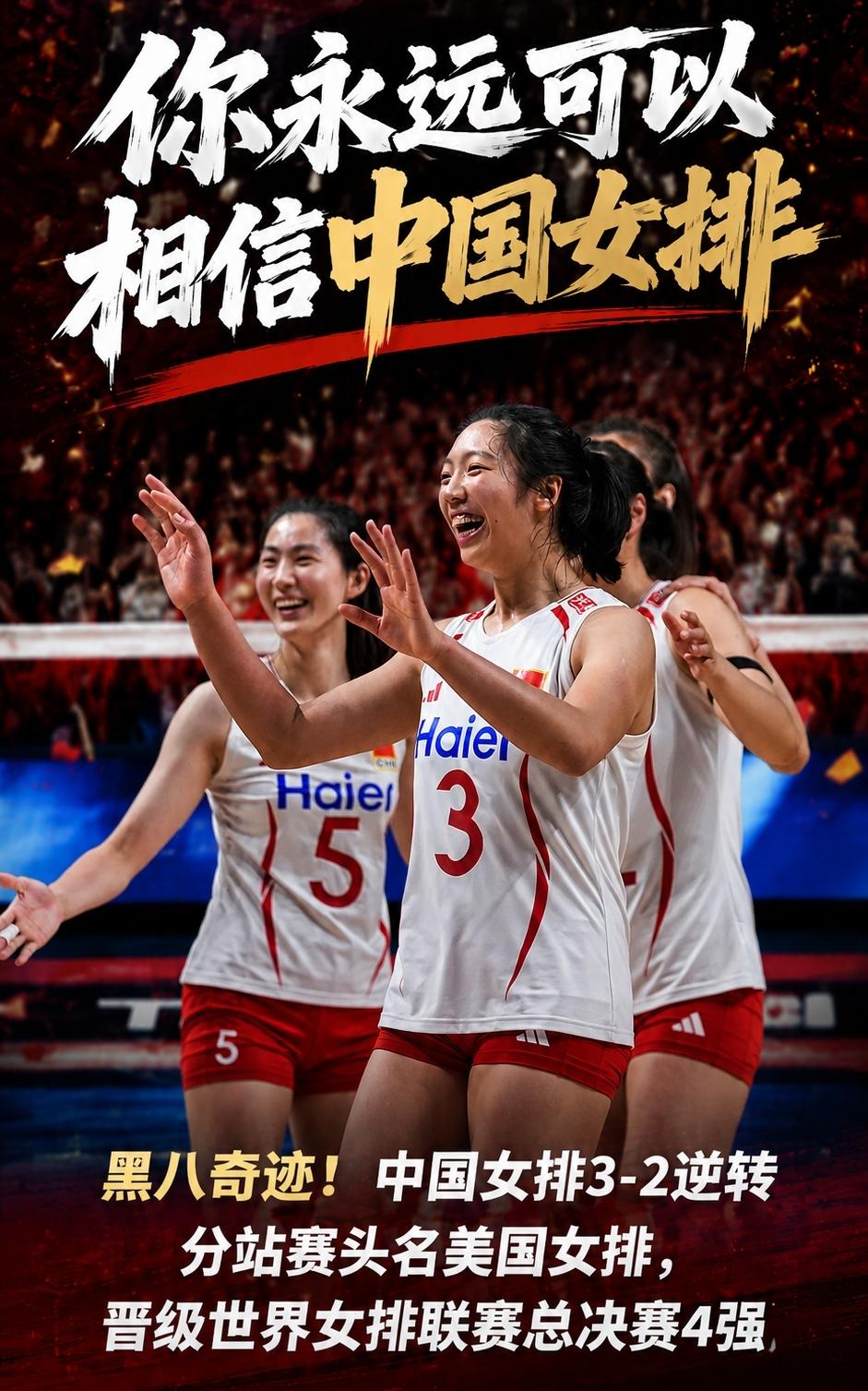 龚翔宇在关键的第五局决胜局中，连得6分，5扣1拦，尤其是在中国女排开局落后3分的