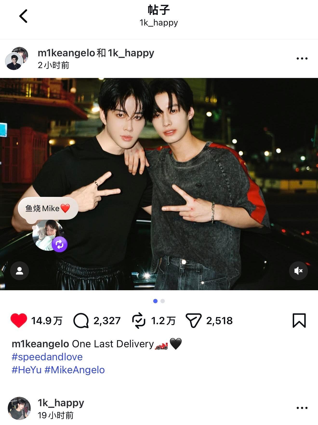 Mike聚餐穿了何与送的衣服这两位让人帅的很安心而且关系这么好很难不磕他们的cp