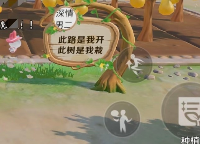 王者农场告示牌趣味整活王者农场公示牌也能趣味整活