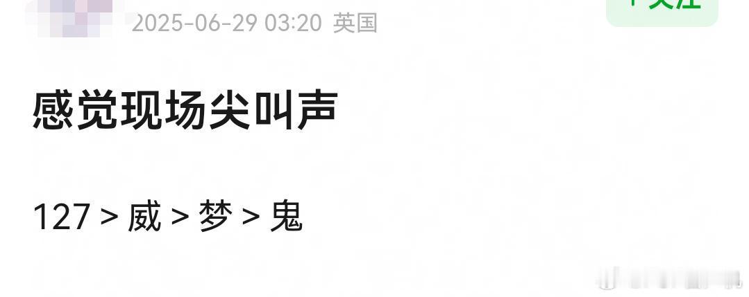 smt现场尖叫声 ​​​