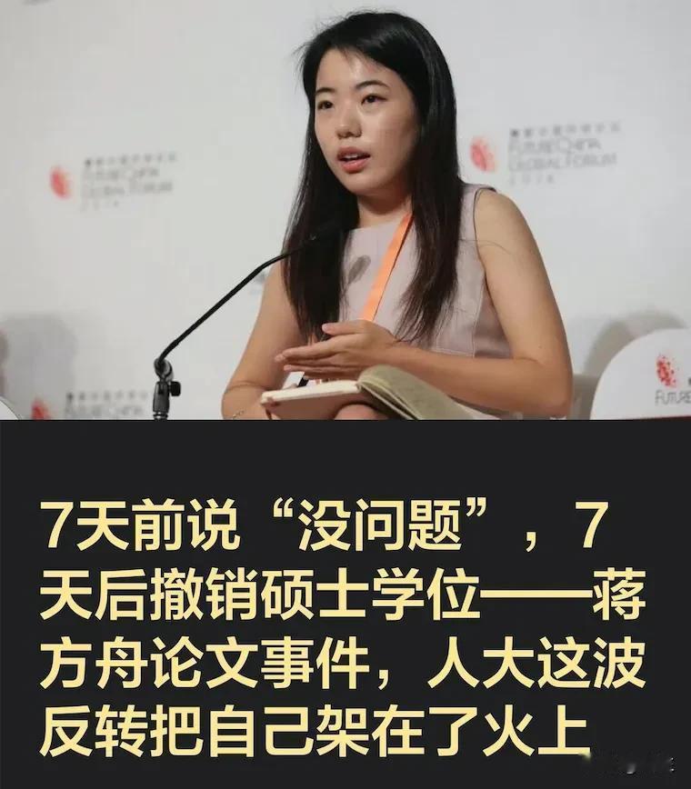 蒋方舟这件事出来，很多向代写机构购买的文科生瑟瑟发抖了。