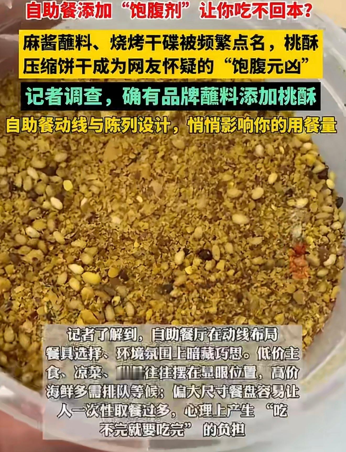 自助餐没吃几口就饱的元凶早知道了，其实桃酥我感觉还好，最大的元凶就是压缩饼干，压