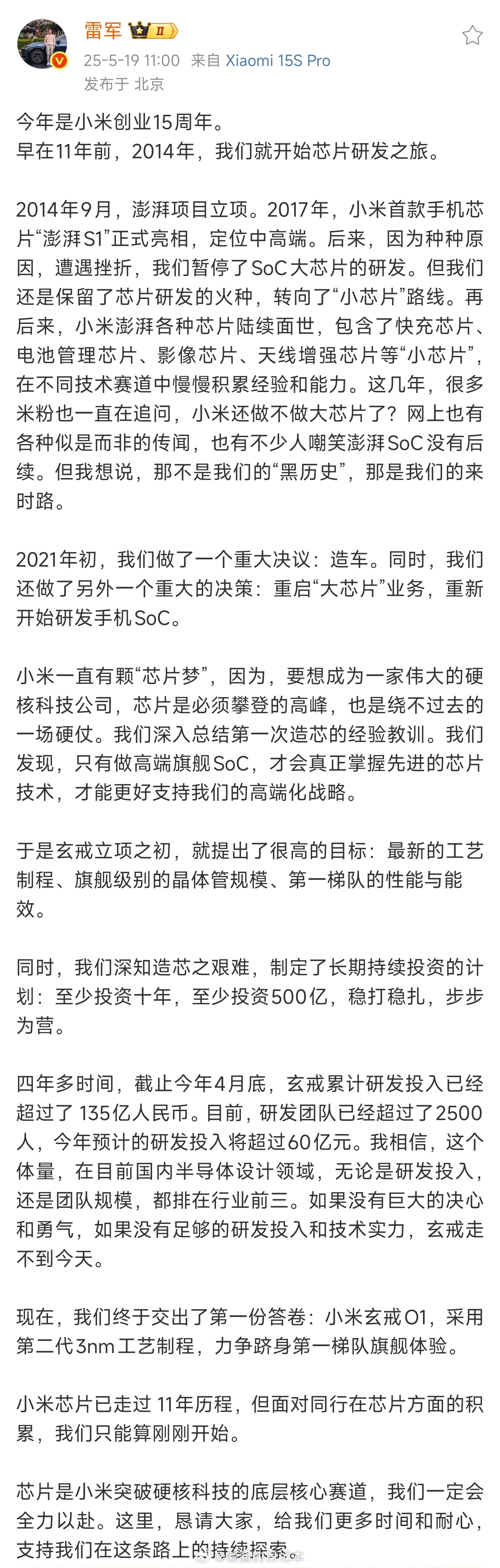 小米玄戒O1性能紧追苹果A18Pro 小米玄戒O1由小米自主研发设计，采用第二代