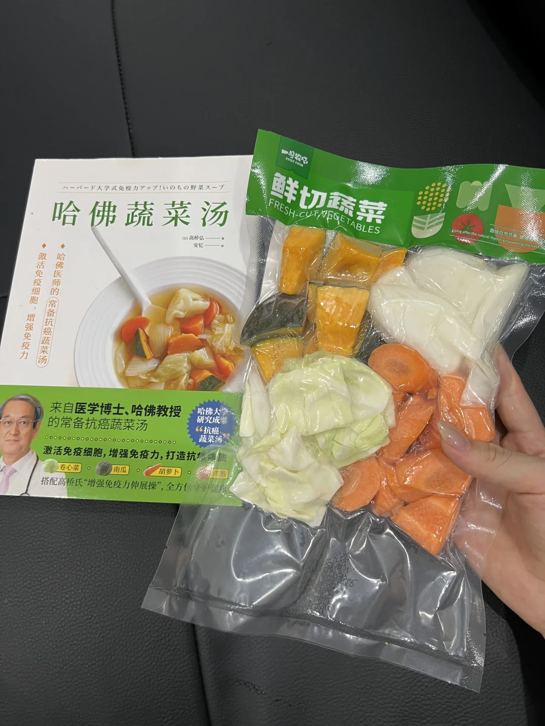 三伏天必喝的哈佛蔬菜汤🥣鲜美清爽又消暑