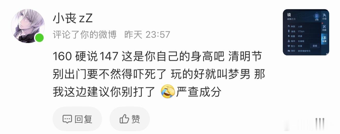 兄弟问我你算是问对人了，你姐我175钟意160我比他高15厘米，147我比他高2