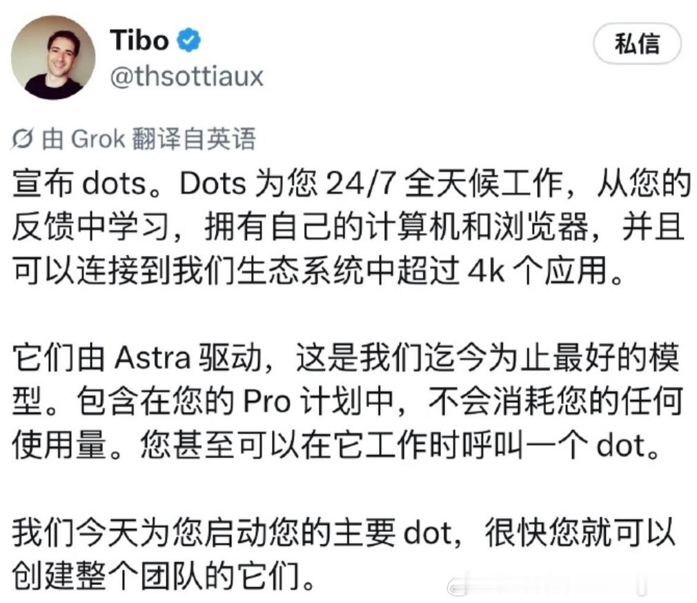 OpenAI放大招：全天候智能体Dot上线OpenAI推出Dots，ChatGP