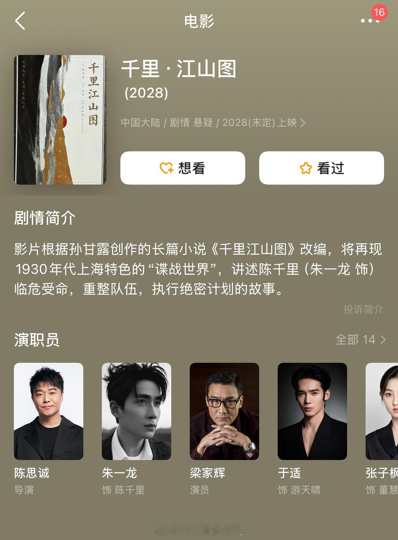 陈丽君进组 陈丽君将进组朱一龙主演的电影千里江山图，饰演叶桃一角（剧版李兰迪），