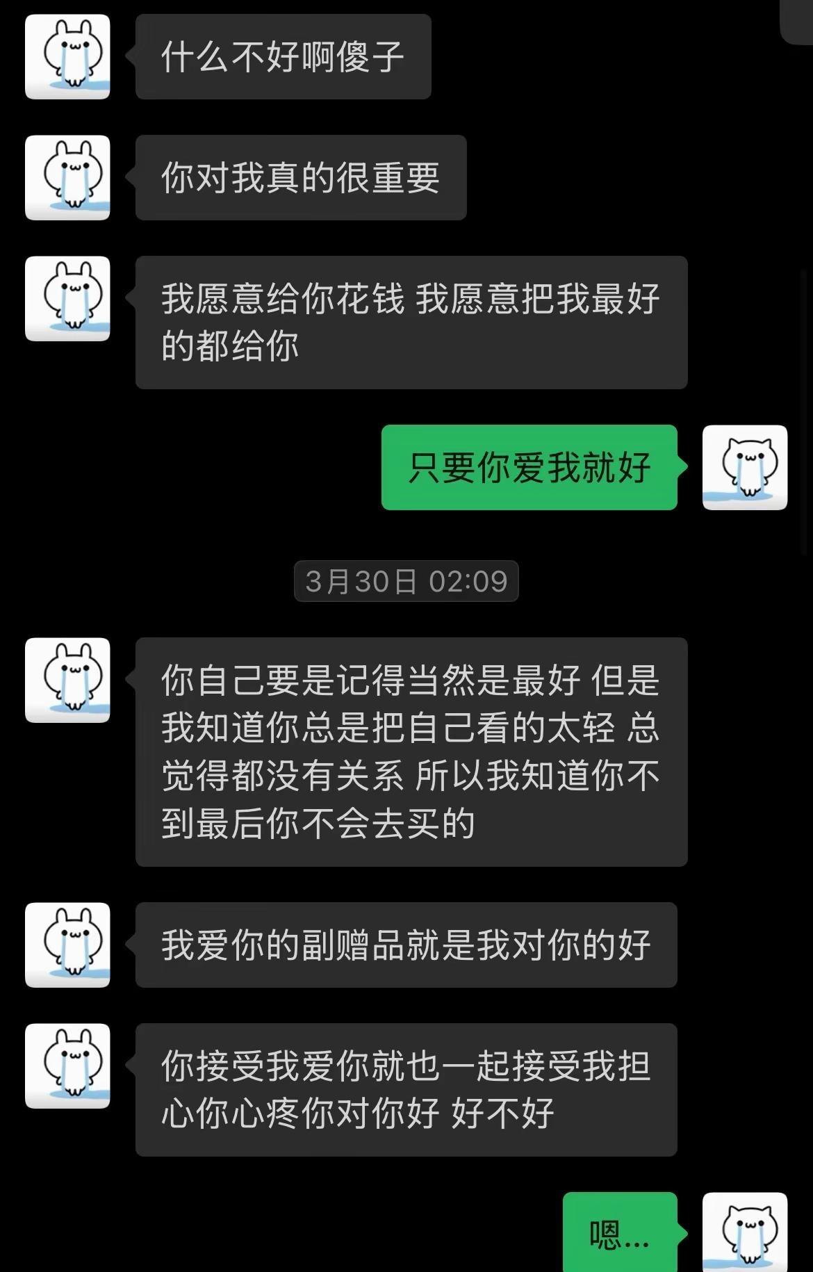 没遇到你之前 我以为我是不会再全身投入一段新的感情的 因为我觉得爱本来就是一件很