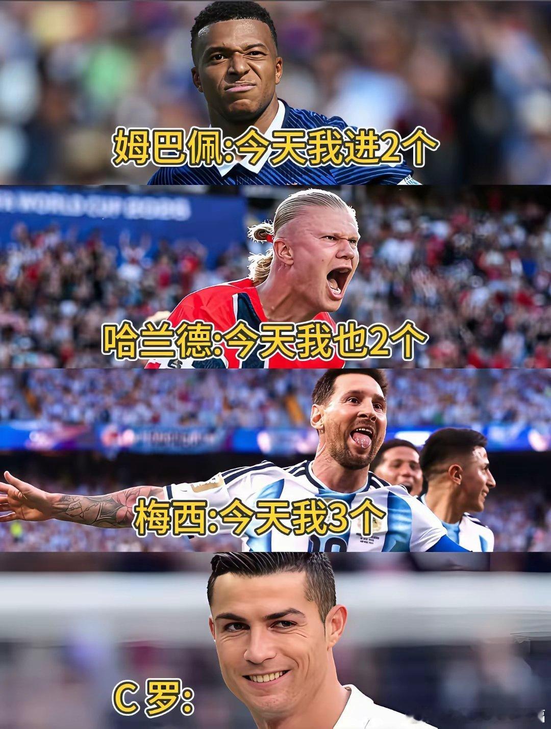 今天的压力给到C罗！ 