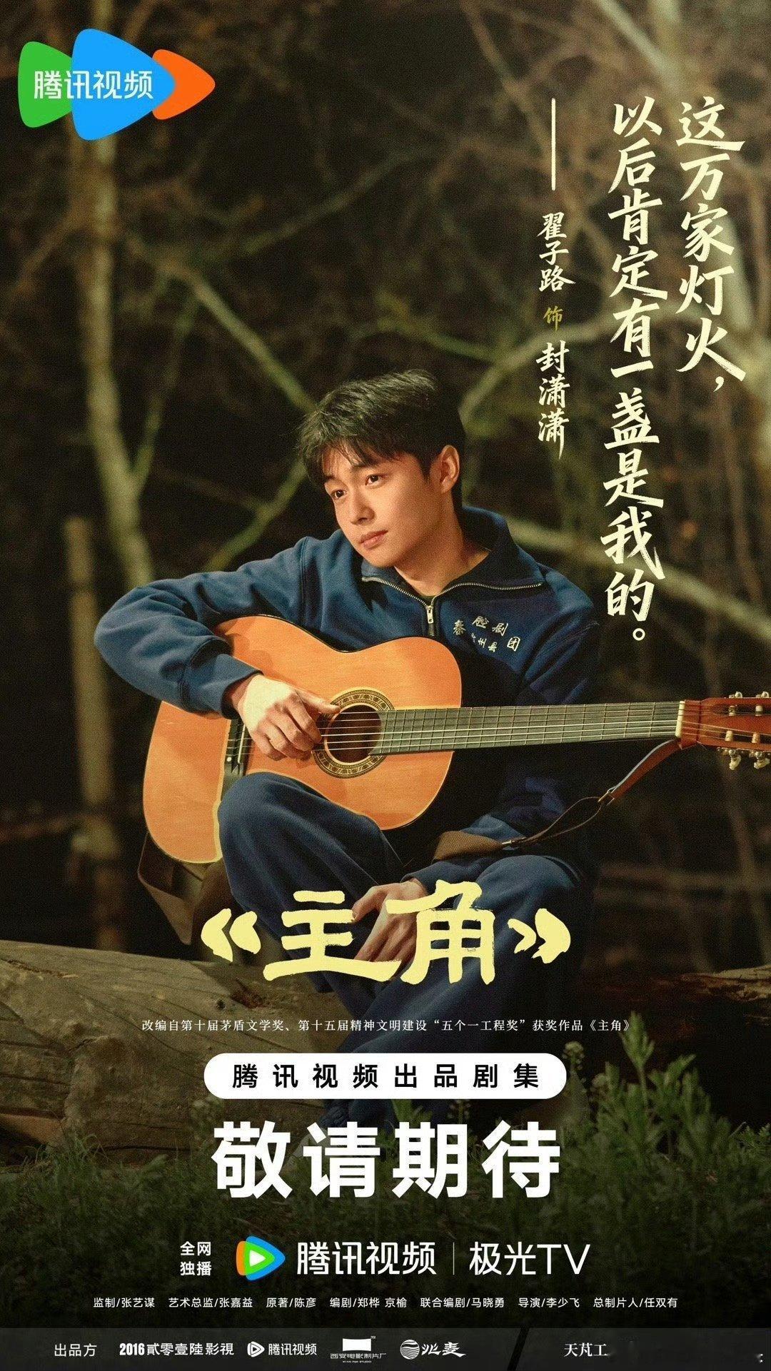主角发布会 主角好戏开场发布会 《主角》发布会也太有排面啦，落地古韵西安，官方双