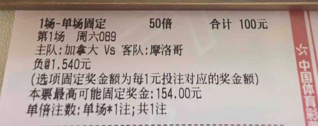 今晚摩洛哥能否拿下 