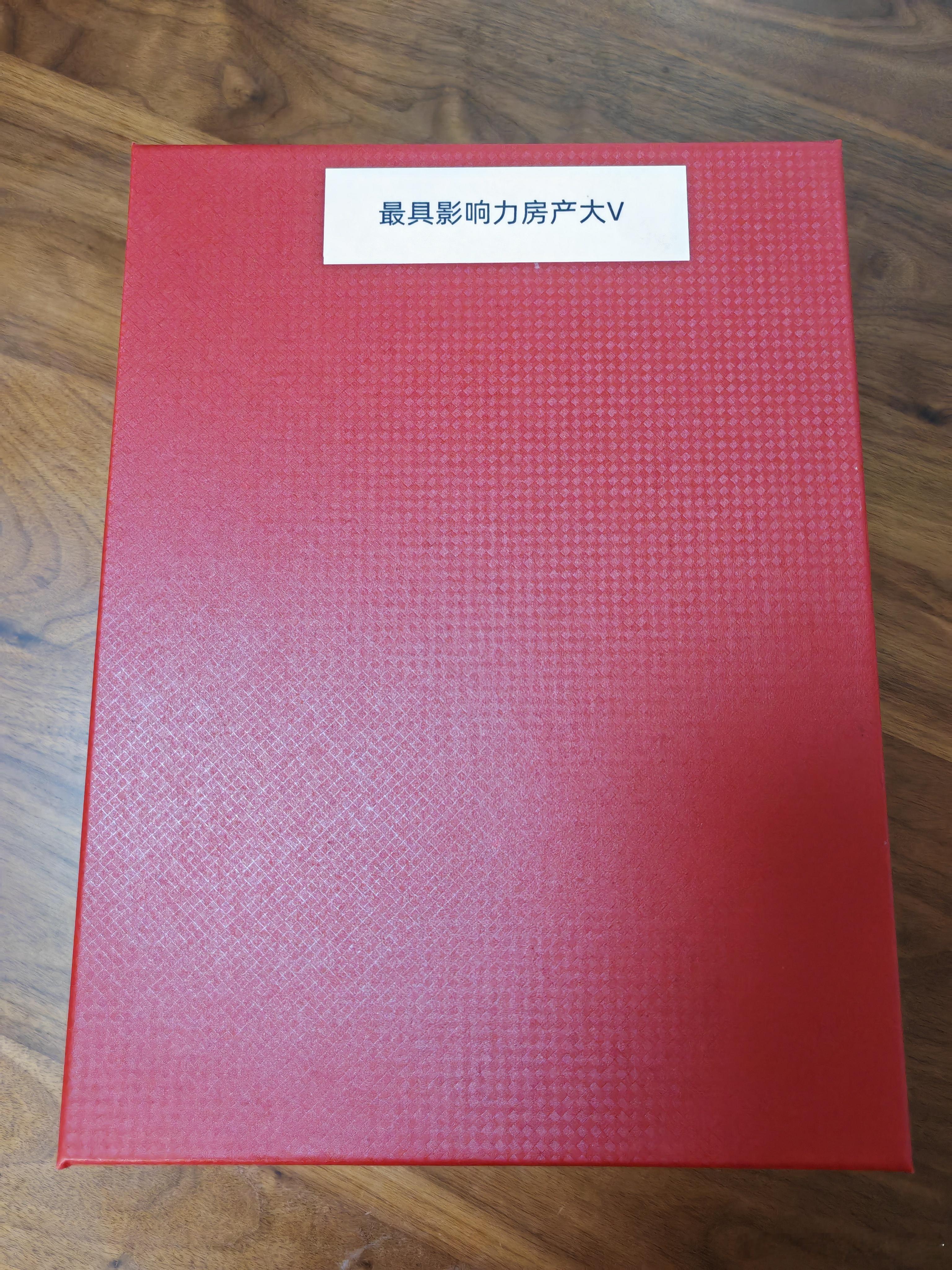 刚收到寄来的奖杯，非常感谢！我已经获得5届微博最具影响力房产大V，感谢所有关注我