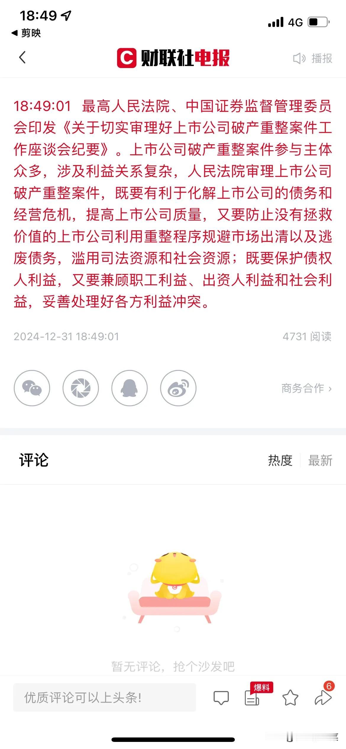 St股票的利好啊，迟到了，大家怎么看，政策频出，指数跌跌不休，[火炬][火炬][