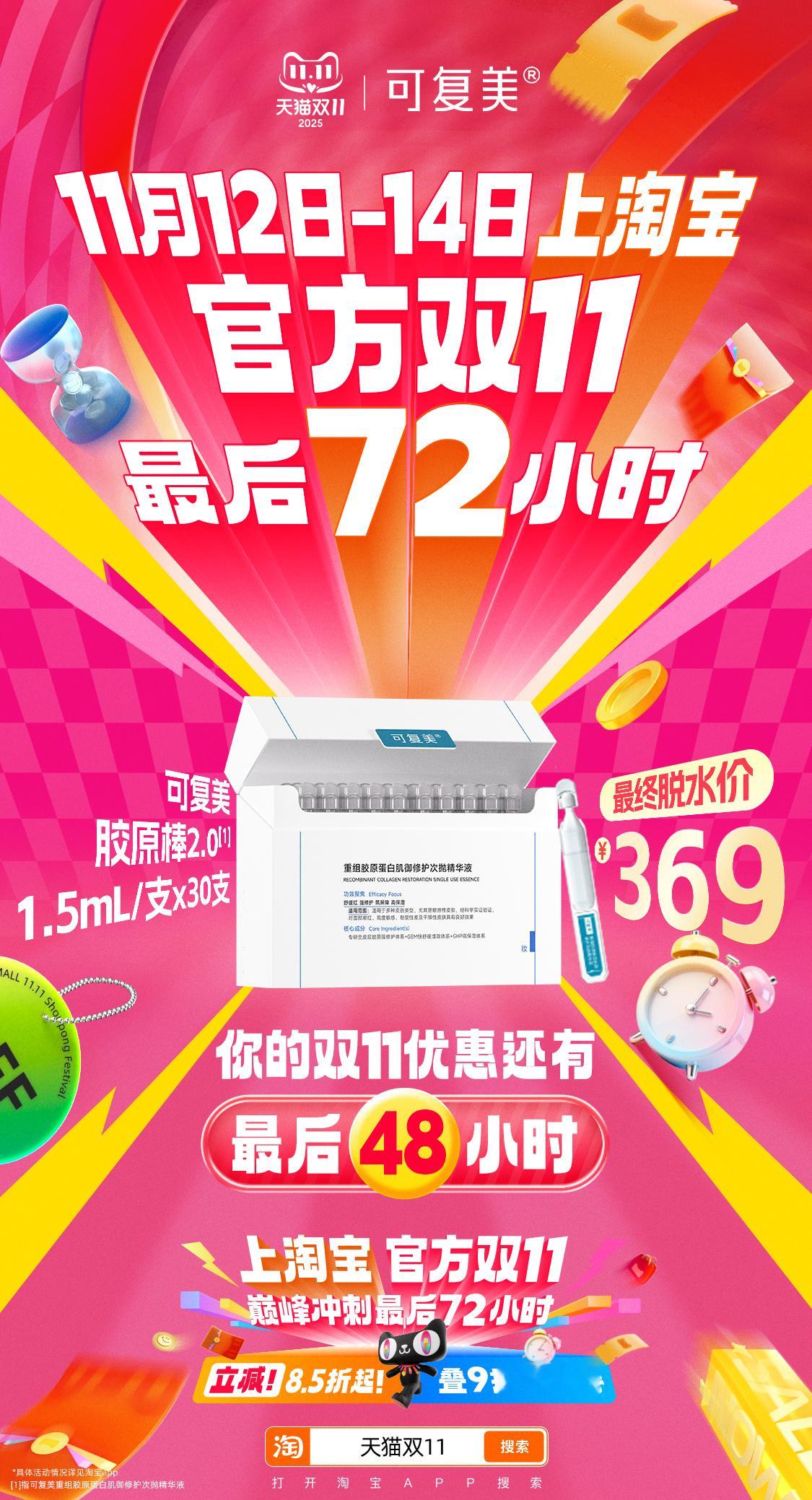 一晃又到了双11的尾声，今年补贴持续到11月14号，现在最后72小时冲刺倒计时。