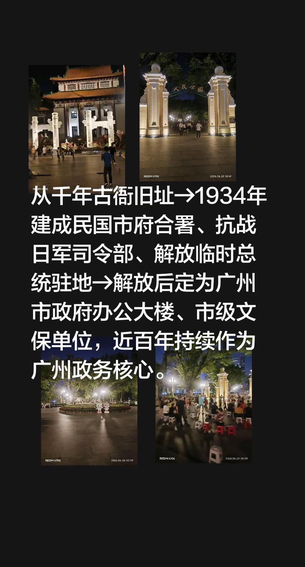 我评论了@冯小溪河 的作品：从千年古衙旧址→1934年建成民国市府合署、抗战日军