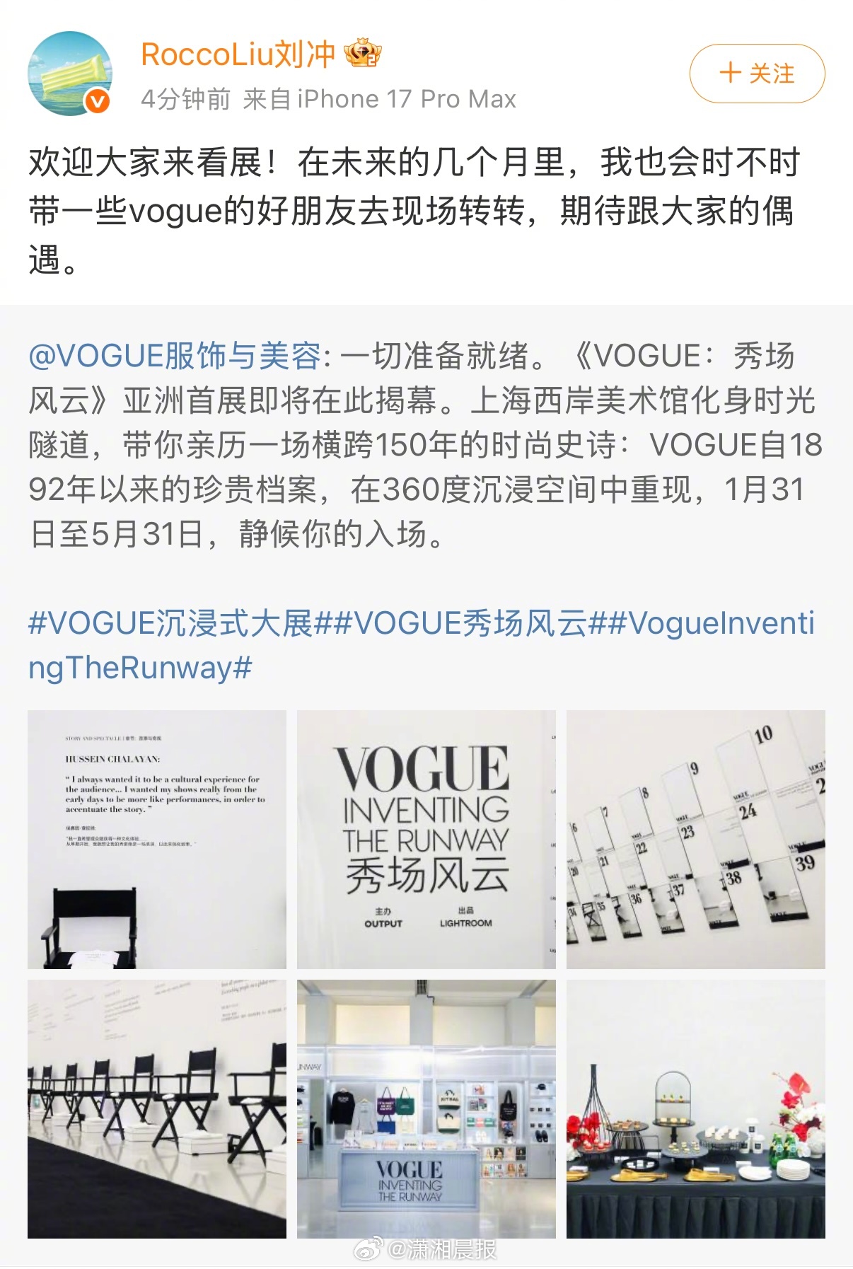 【#刘冲发文打破辞职传闻#，#刘冲辟谣被vogue辞了#】 1月31日，#网传刘