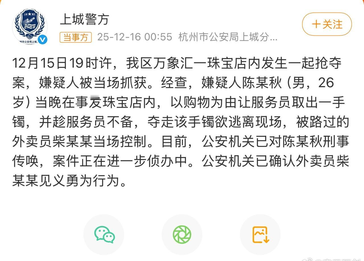 外卖员好样的！面对犯罪嫌疑人丝毫没有畏惧，外卖员既是餐食的传递者，也是紧急时刻的