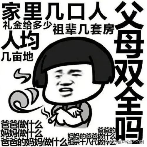相亲对象的迷惑言论：
不喜欢小孩没关系，会生就行！
