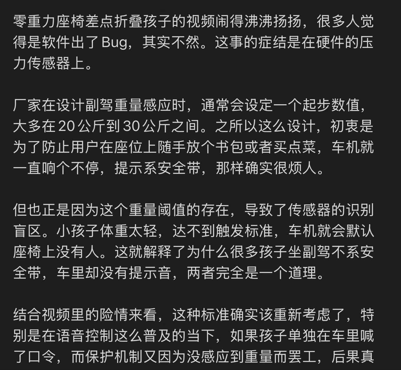 零重力座椅这事我真不想写长了。就只说一个点，如果有观点认为阈值不够低，那到底多低