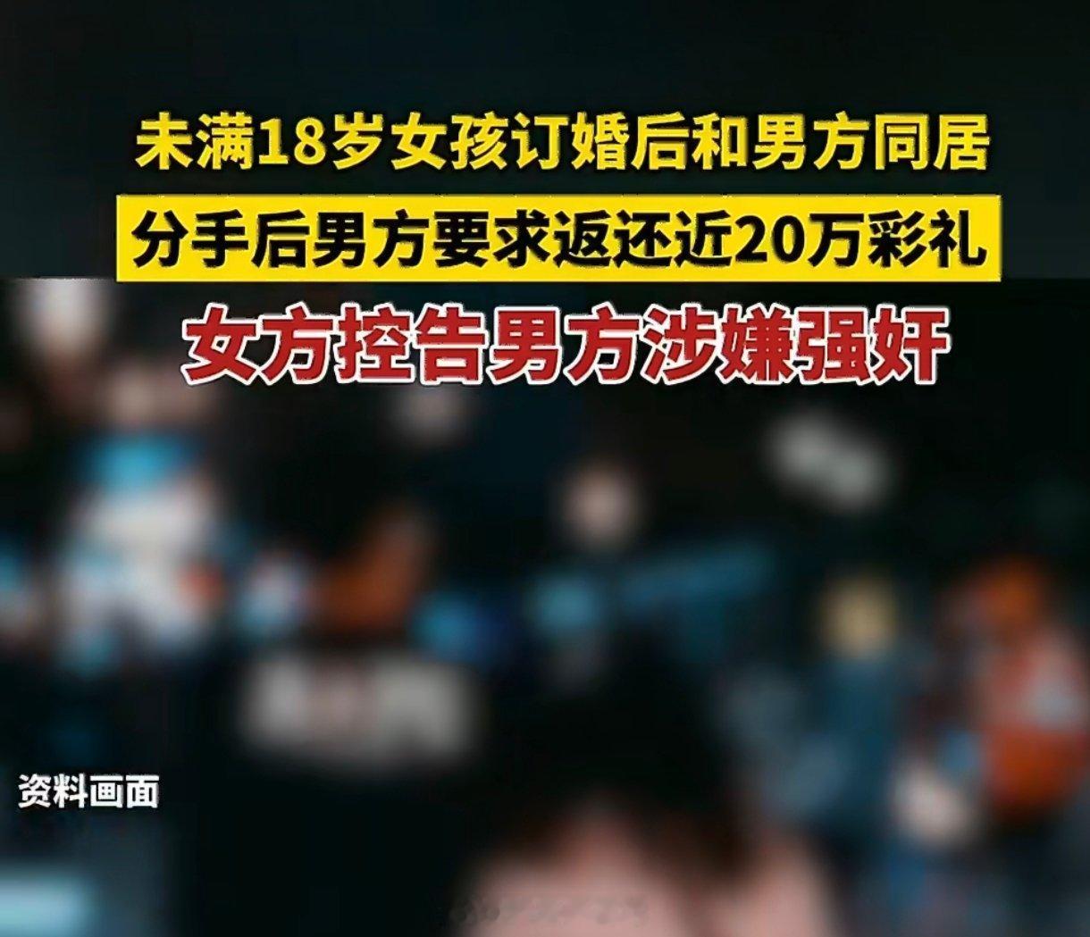 27万多彩礼，最后只退回不到14万，含泪净赚13万多。短短几个月时间，到手13万