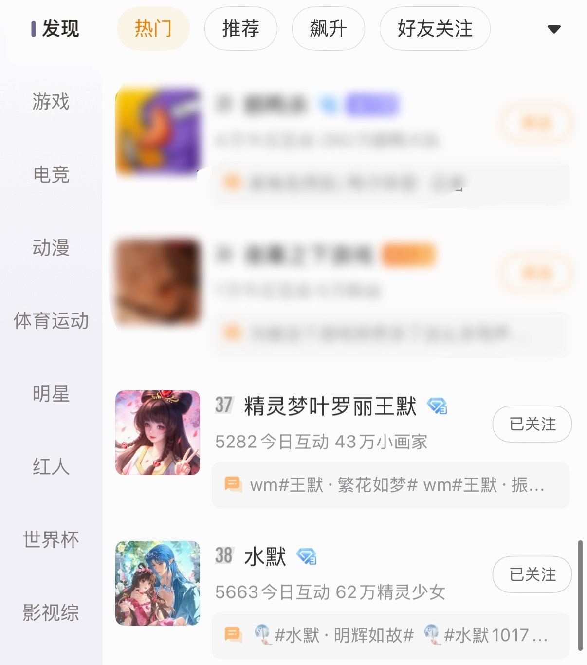 你俩怎么一起去热门榜贴贴了