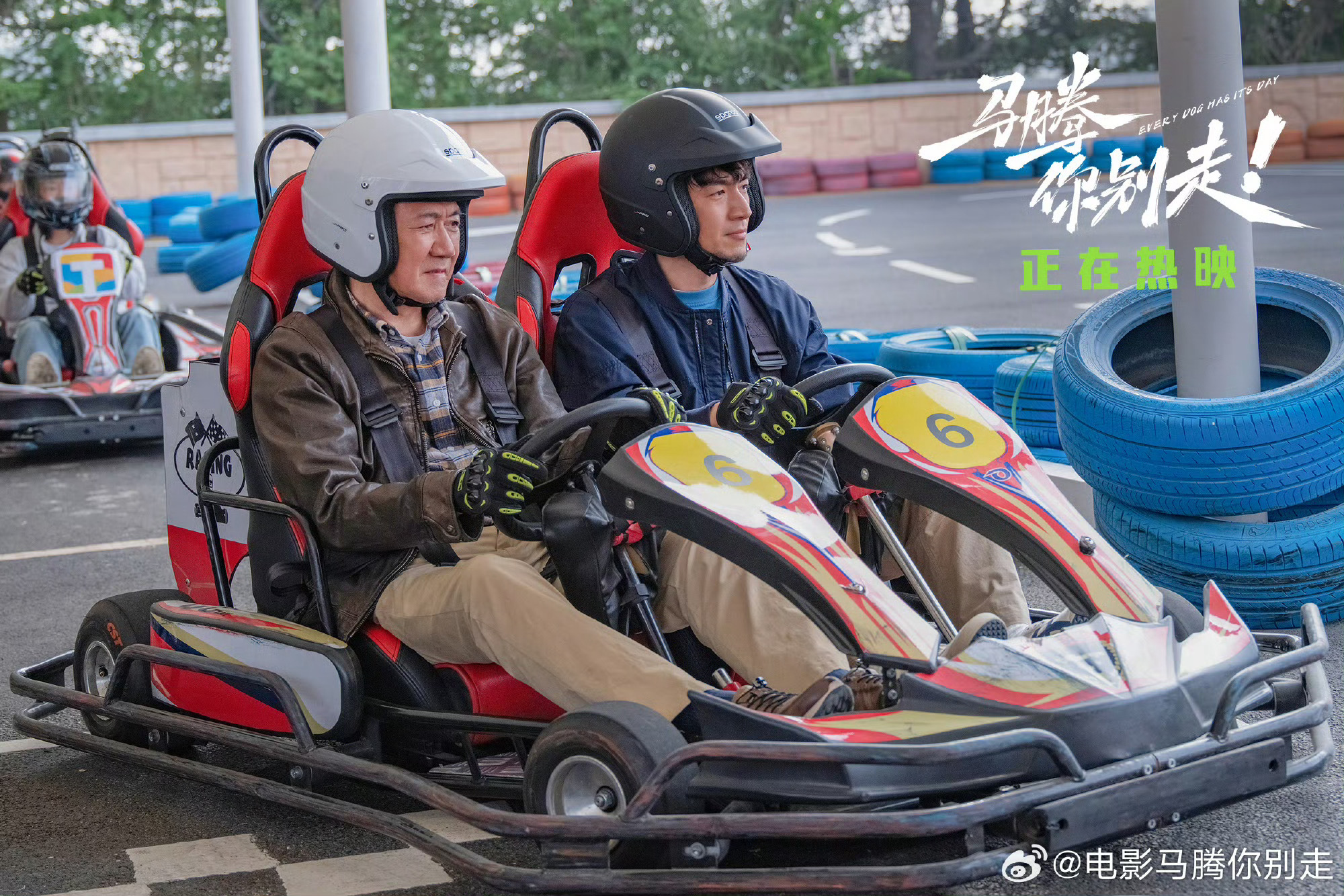 熊出没大喊马腾你别走这波联动太可爱了，电影今日热映，快来赴马腾之约，约上朋友一起