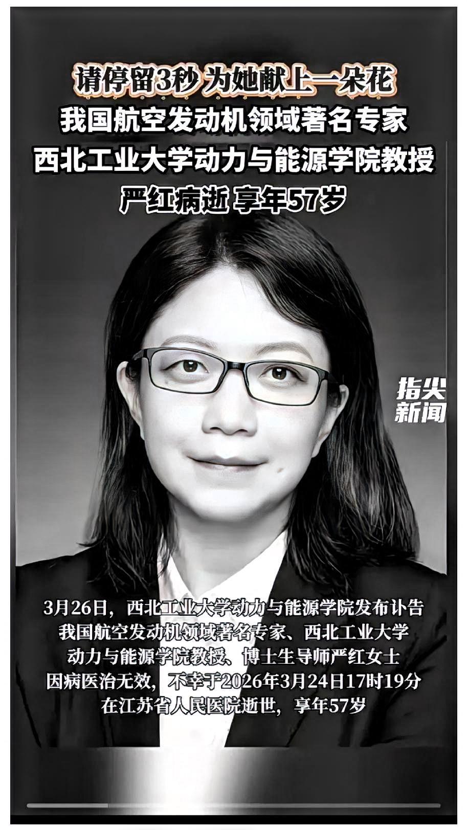 请媒体为这位大国功臣留一席之地！

流量明星的喧嚣热闹，网红们的频繁热搜，终归只