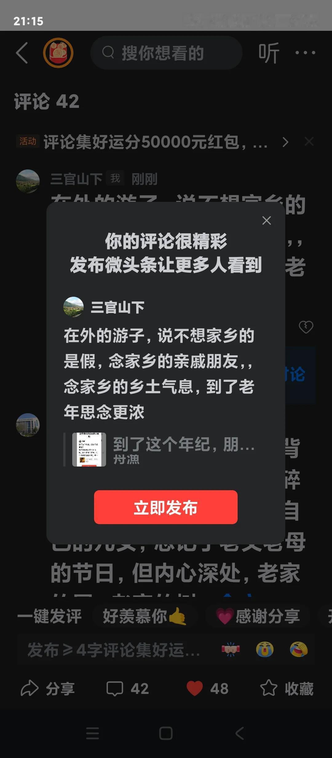 在外的游子说不想家乡的是假，念家乡的亲戚朋友，，念家乡的乡土气息，到了老年思念更