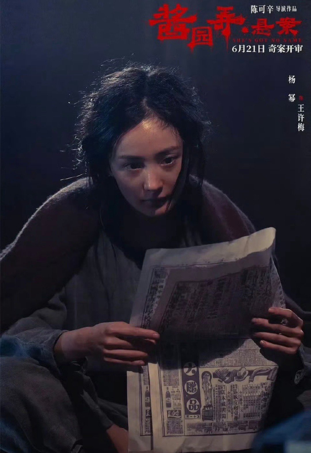 杨幂赵丽颖报名金像奖女配《酱园弄》给杨幂赵丽颖提报了金像奖女配！ 大家觉得谁的演