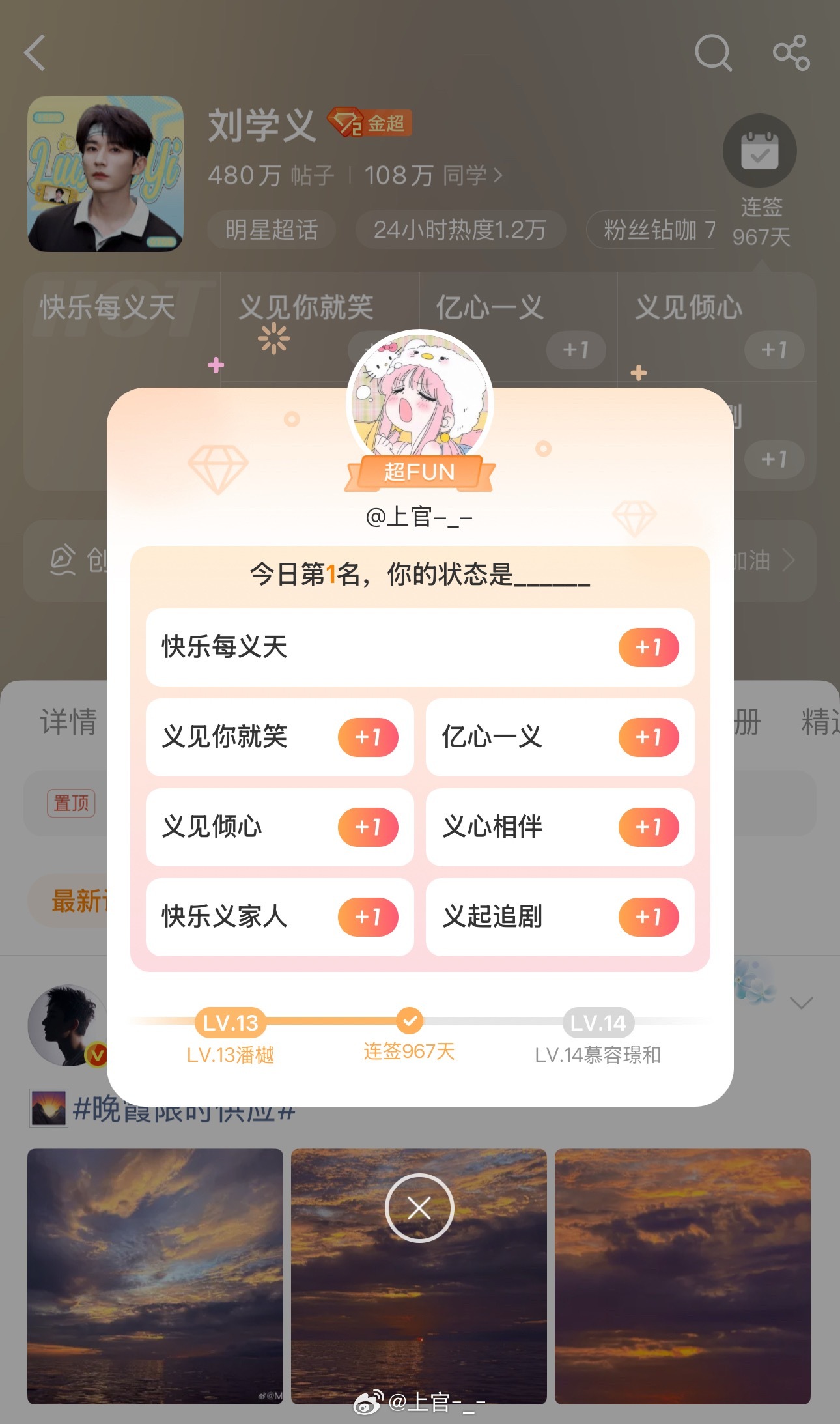 刘学义哥哥 晚安好梦⭐️ଘ៸៸᳐⦁⩊⦁៸៸᳐ଓ