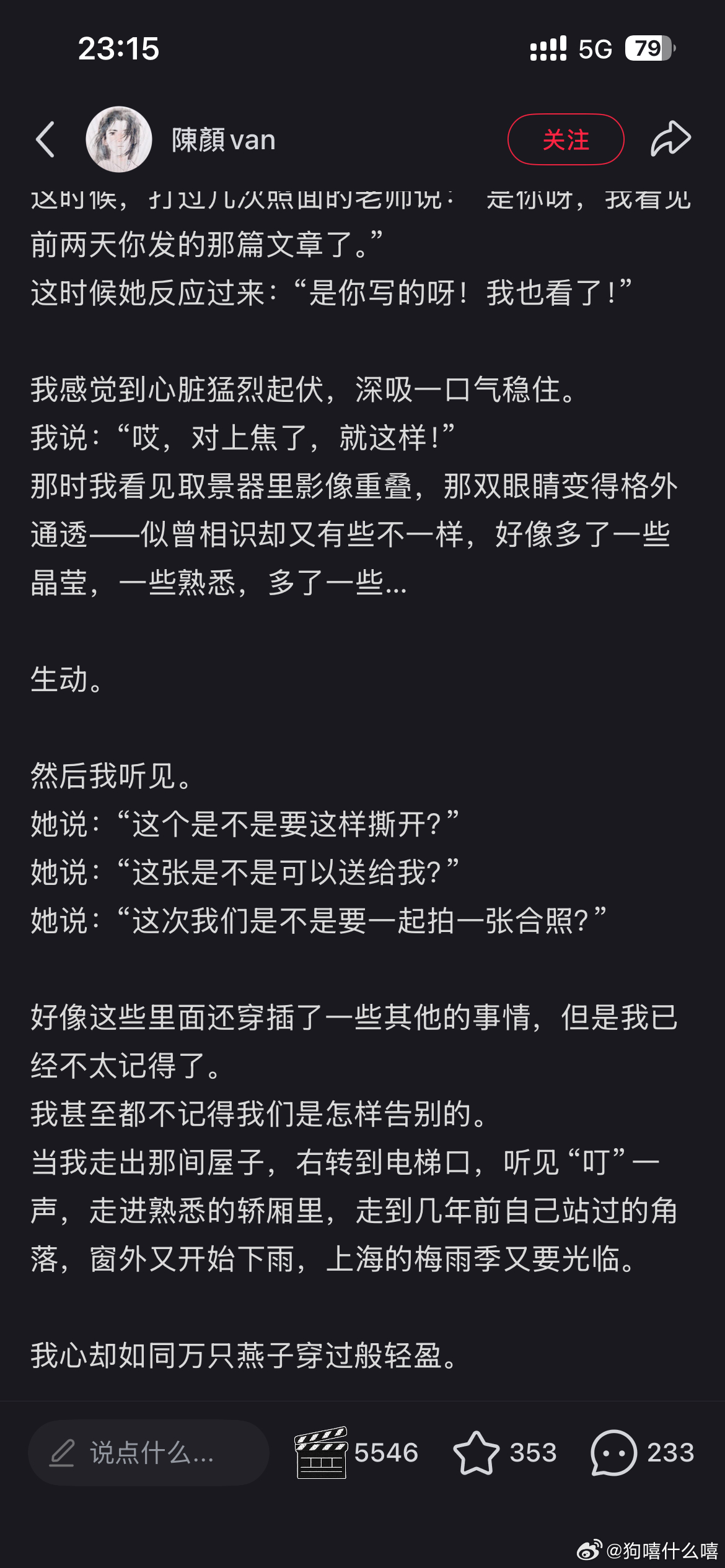 陈文淇我也要😭😭😭 