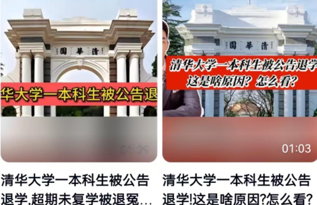 2026年7月初，一则来自清华大学工业工程系的公告在网络上迅速发酵。公告内容简短