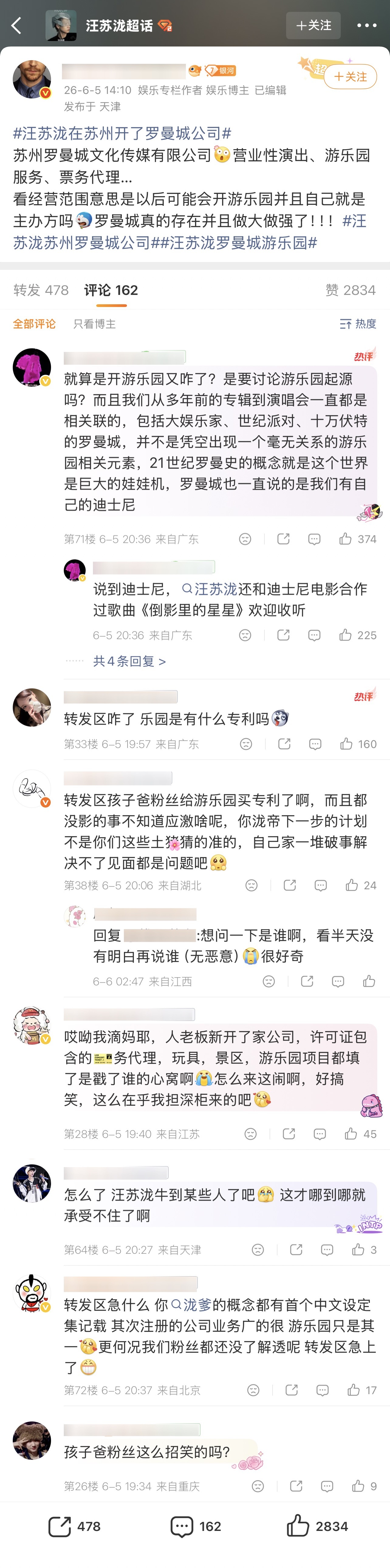 大哥再不出来就要被超了！