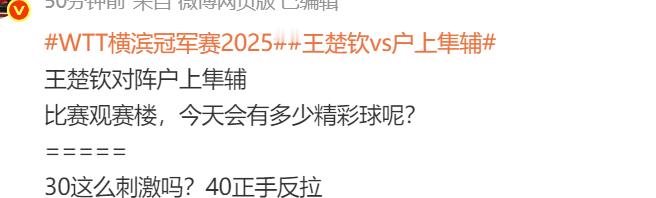 这场比赛我的感觉就是对对手残暴程度=对我们心脏的友好程度赛前我就说会精彩，但还是