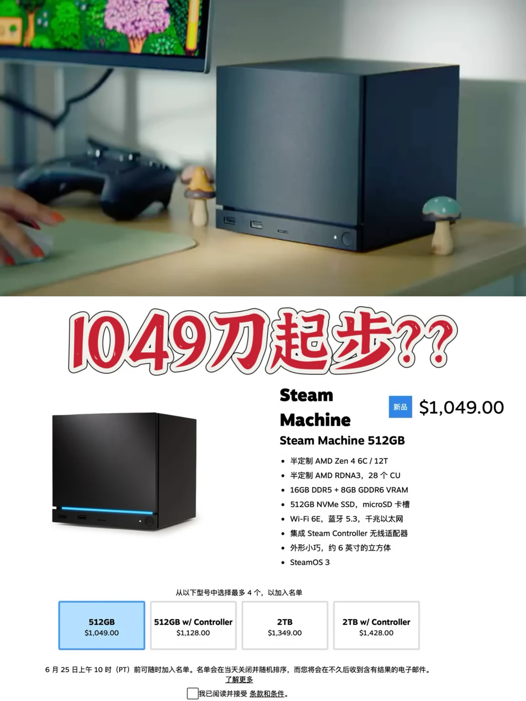 Steam主机价格公布，6月30正式发售！！