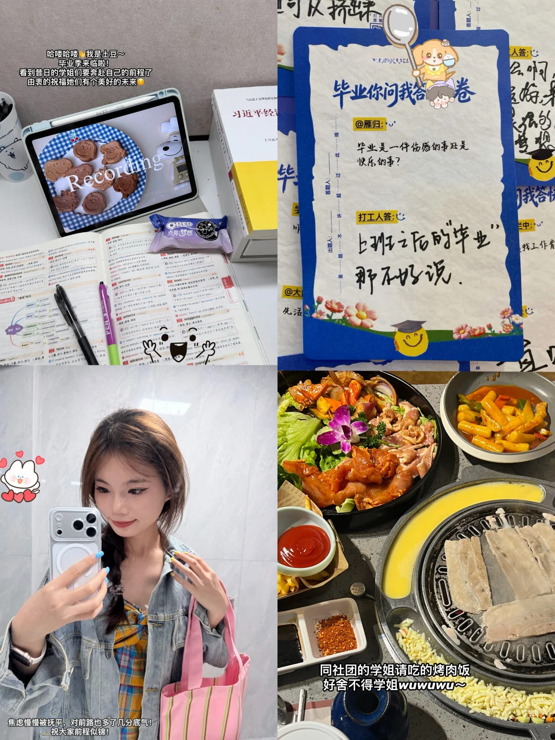 停止自我怀疑，毕业前路自有答案