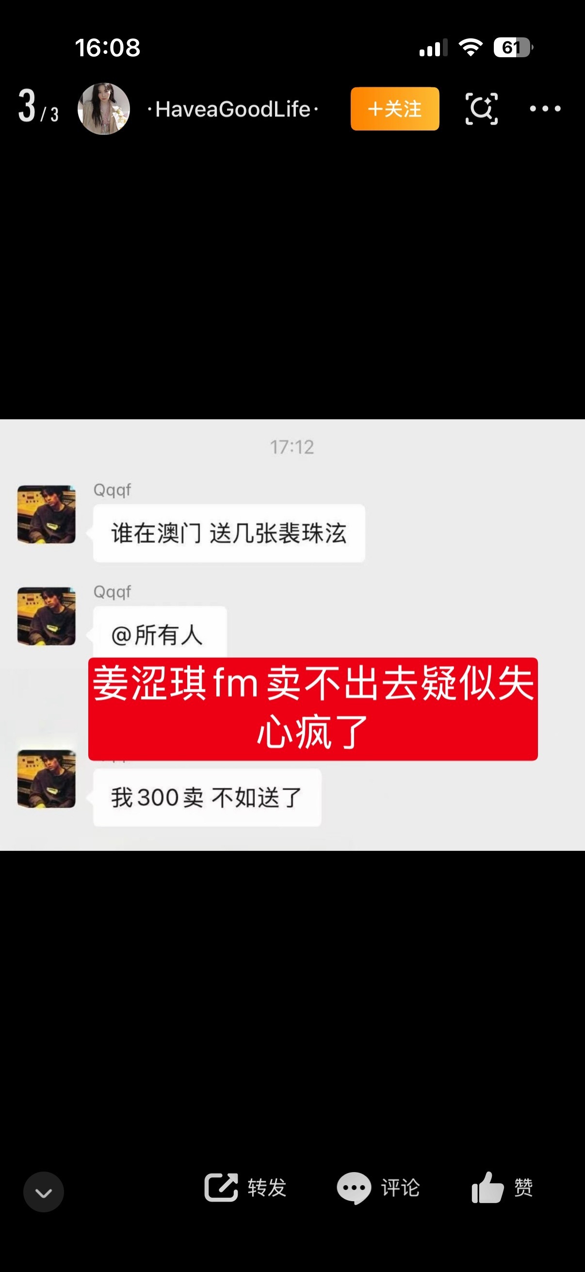 我的天哪原来是姜涩琪粉丝的聊天记录！那不得不信了