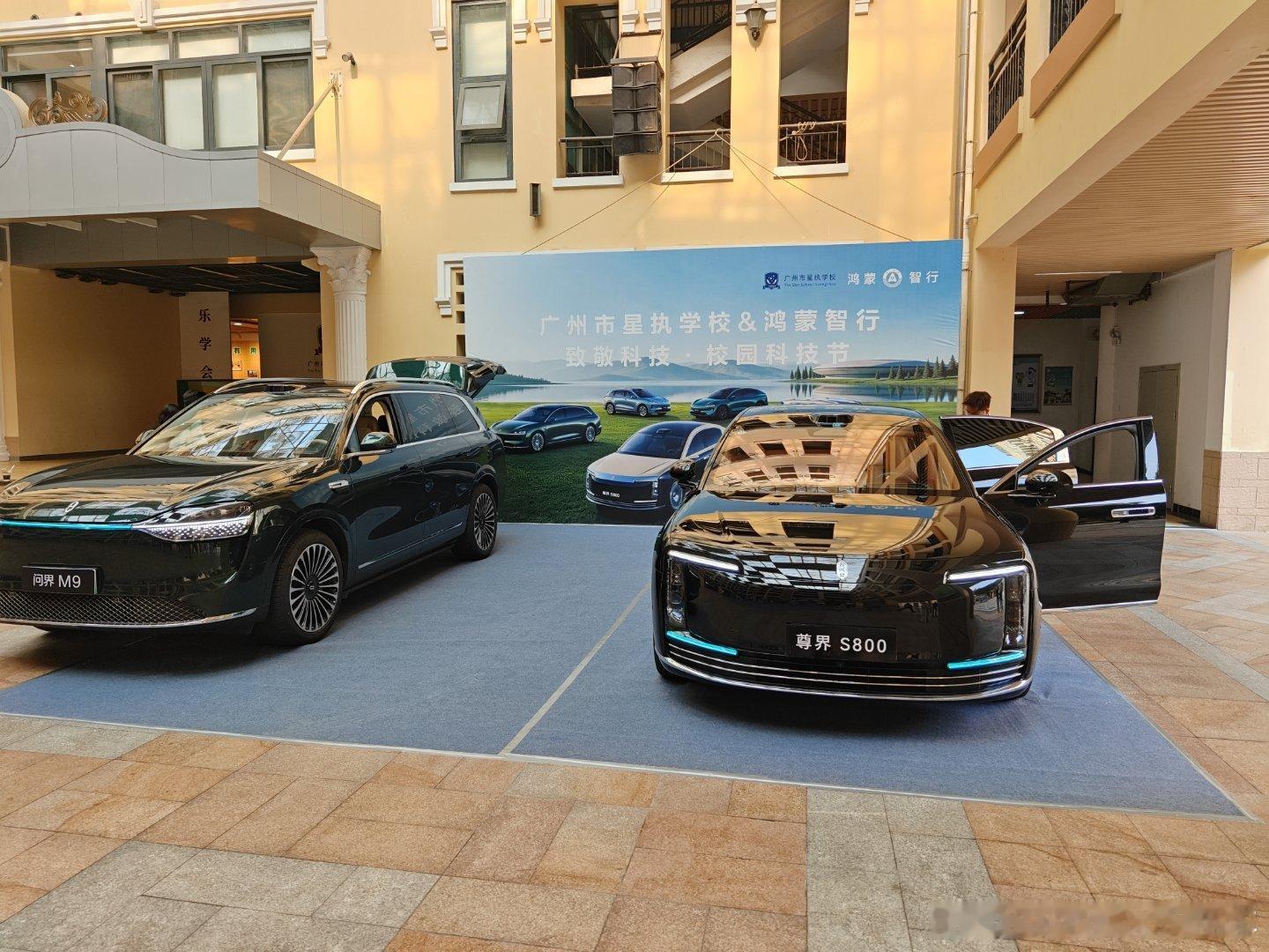 周六来学校参加活动，居然停了两台界车，一台尊界S800，一台问界M9 ，这营销活