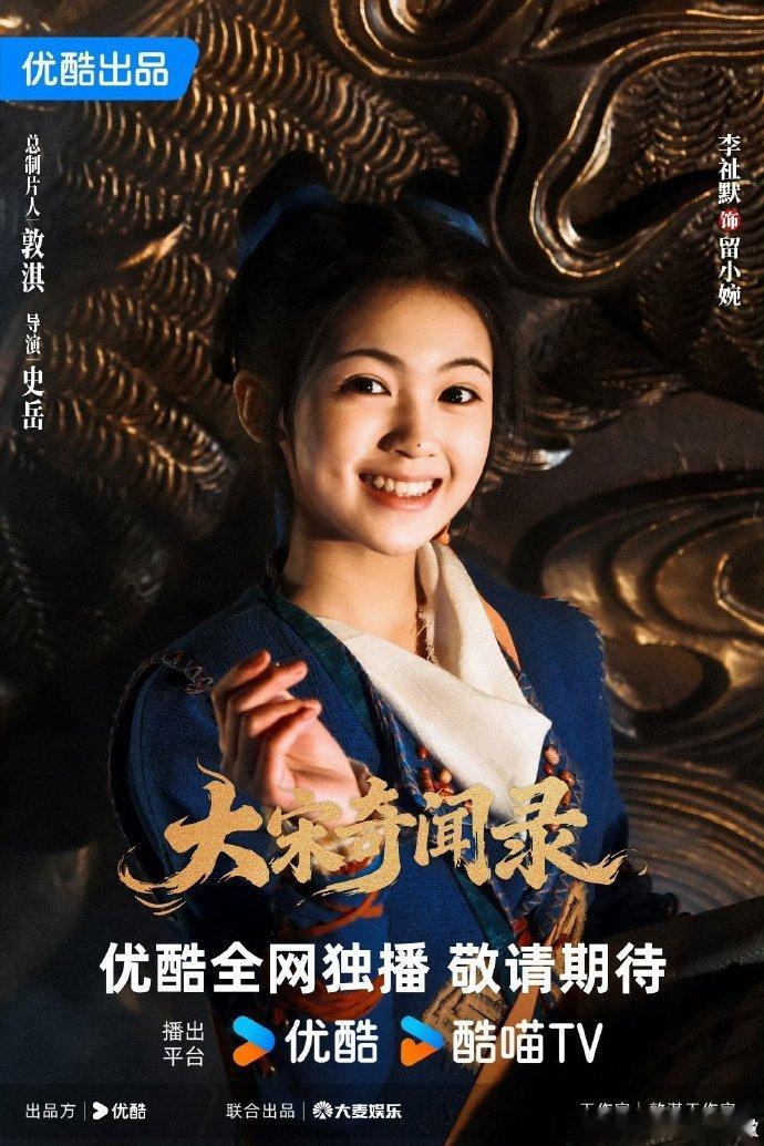 李祉默主演大宋奇闻录大宋奇闻录官宣李祉默大宋奇闻录官宣主演李祉默，新鲜的古装搭配