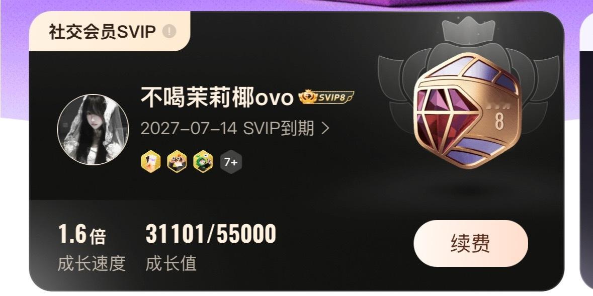 守着我的sv过吧，还能坚持