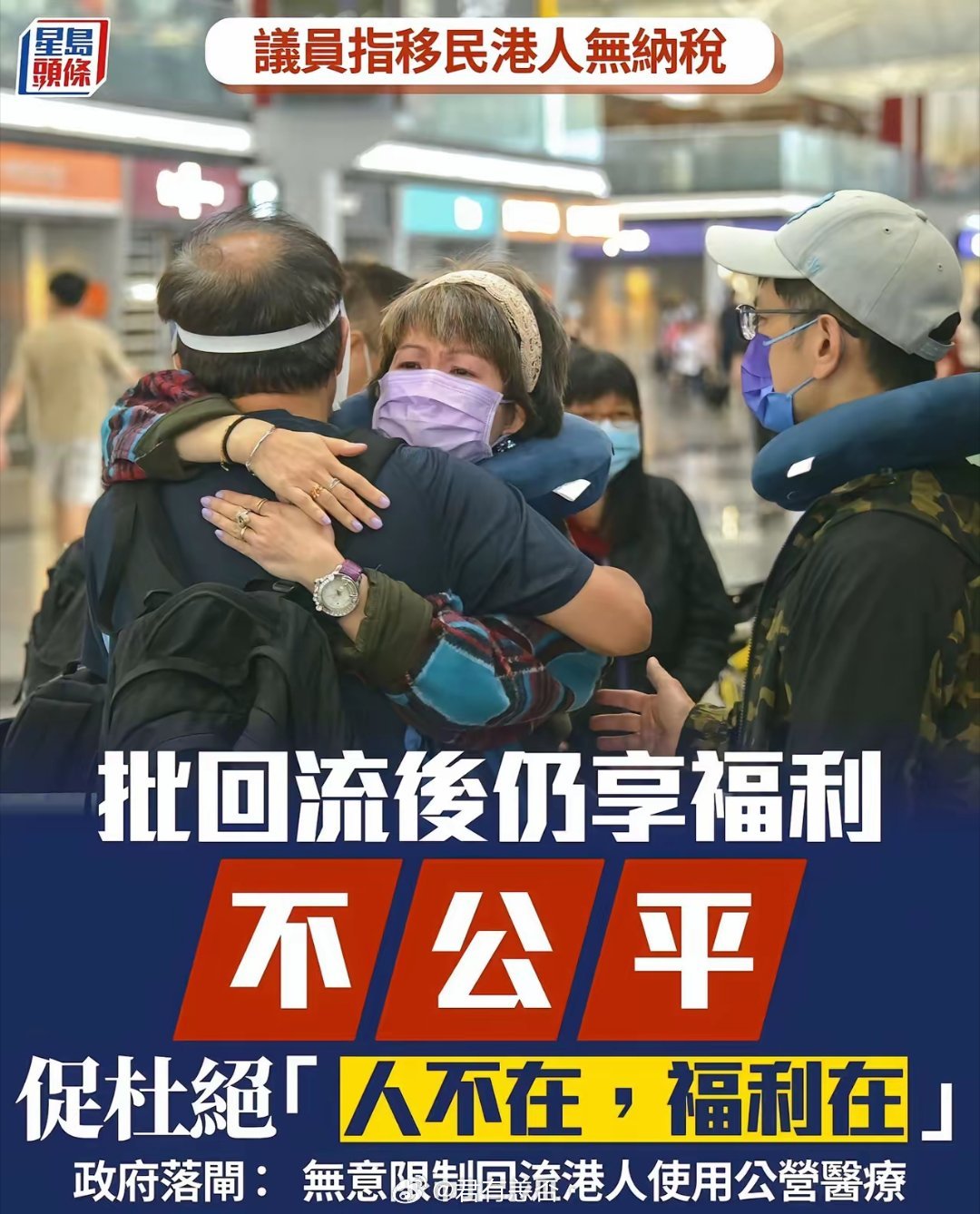 香港立法会议员邱达根表示，部分香港人长期离开香港、甚至移居海外多年后，也无持续履