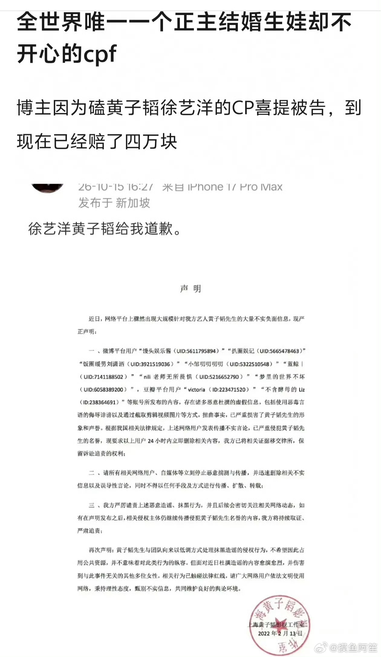 明星和普通人在舆论场上的完全是不对等天平…… ​​​