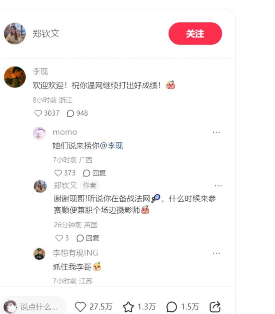 郑钦文邀请李现当摄影师郑钦文约李现赛场见 恭喜李现成功打开摄影师新赛道！一个给对