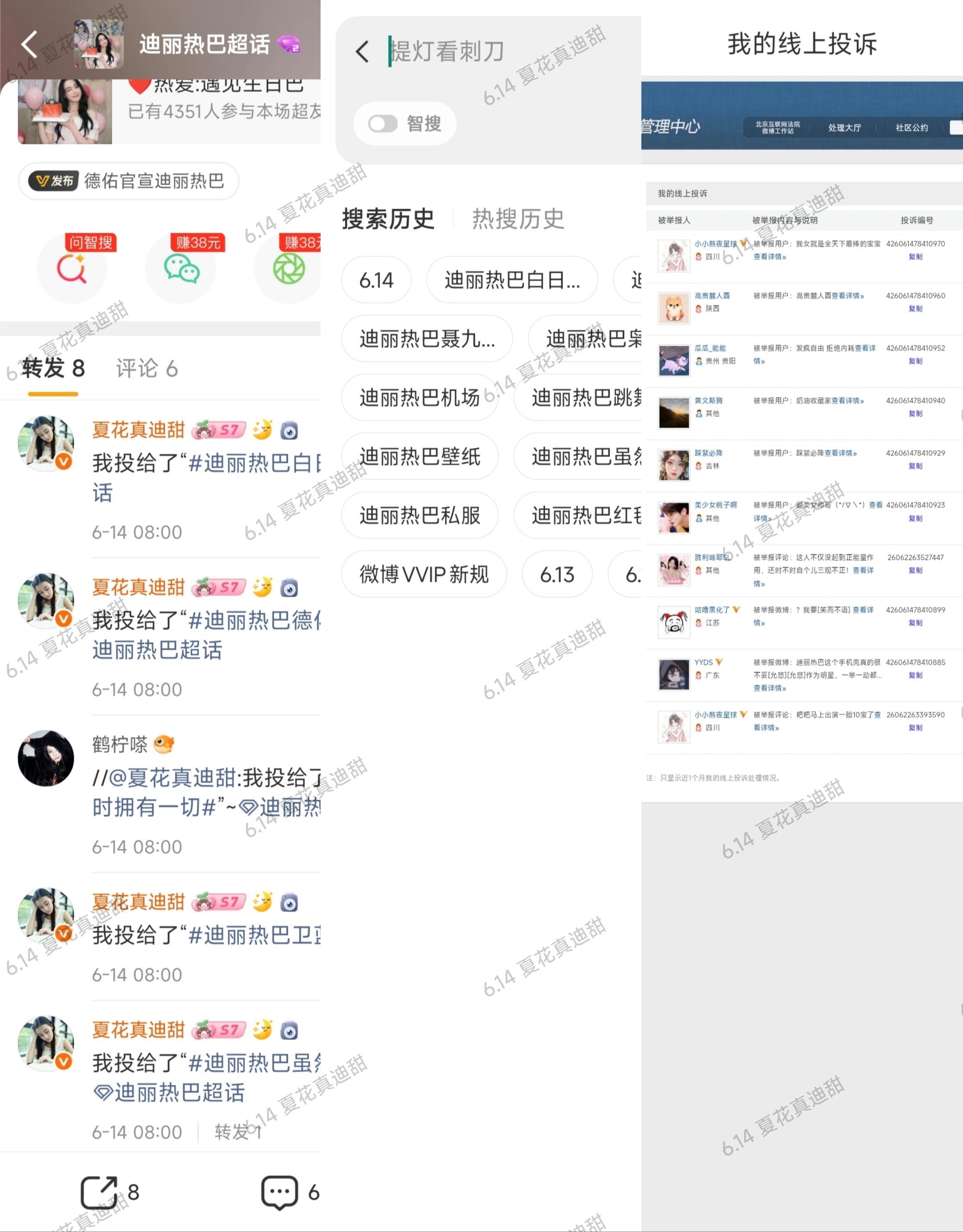 2026.6.14 围脖盖楼401  🧱0 貼吧盖楼0➕反嘿第65天  专栏 