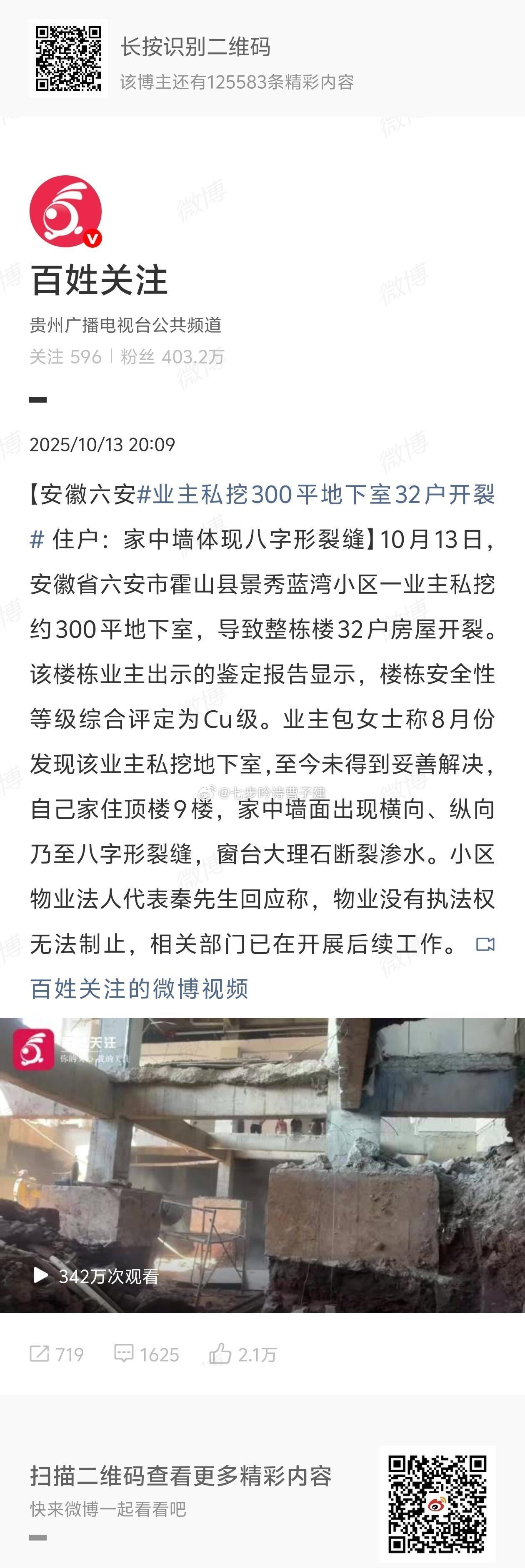 我有两个疑惑：他咋挖的？300平可不小，啥是cu级