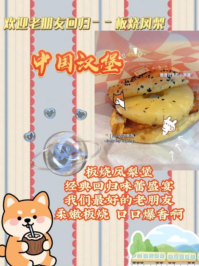 复活吧我的凤梨堡爱人             [赢牛奶][赢牛奶] 【复活吧我的