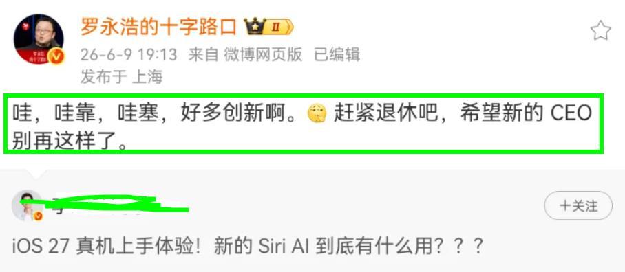 罗永浩反讽苹果：哇塞，好多创新啊！长期观察罗永浩的都知道，在损苹果这件事上，老罗